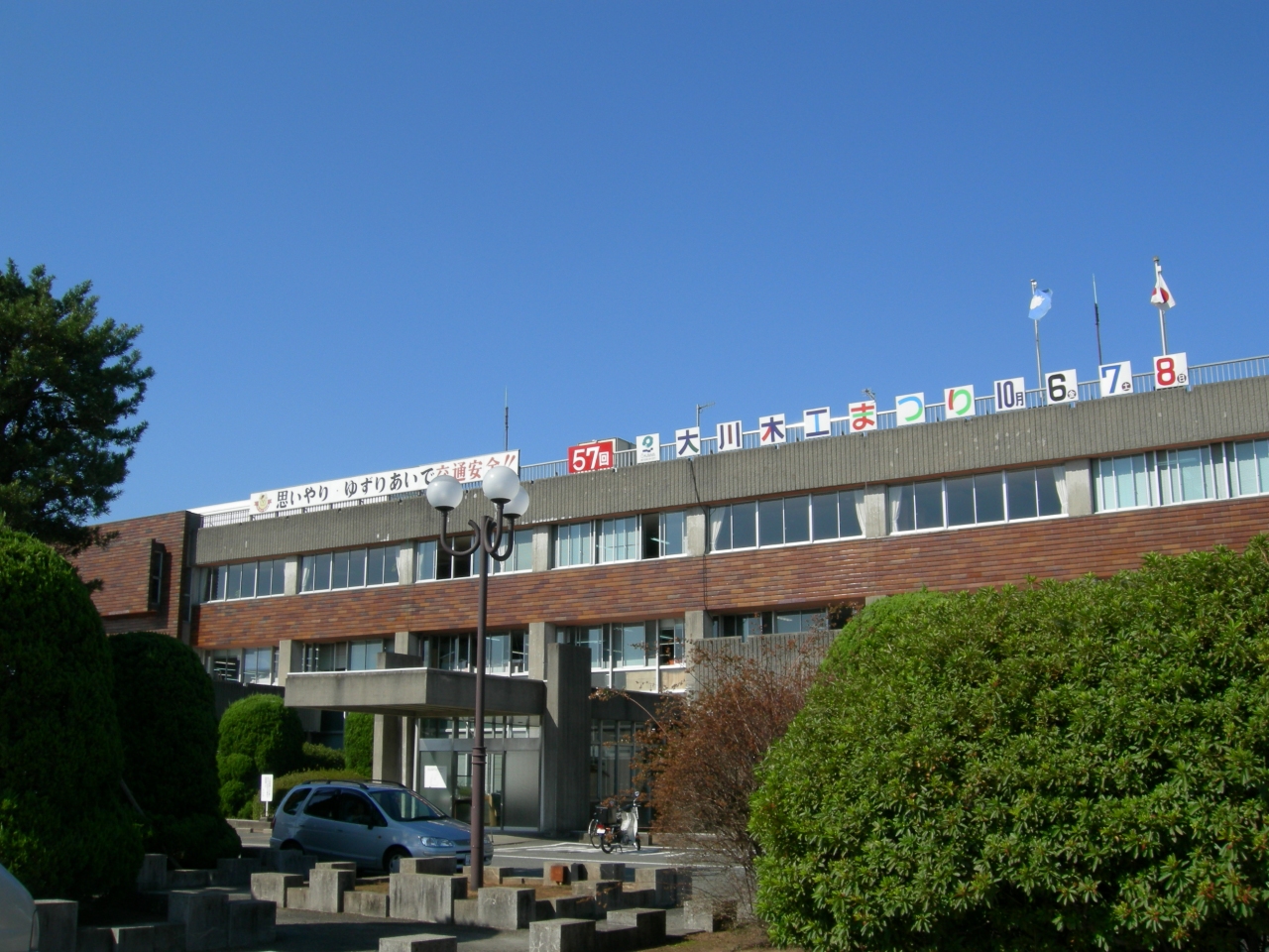 Ōkawa, Japan