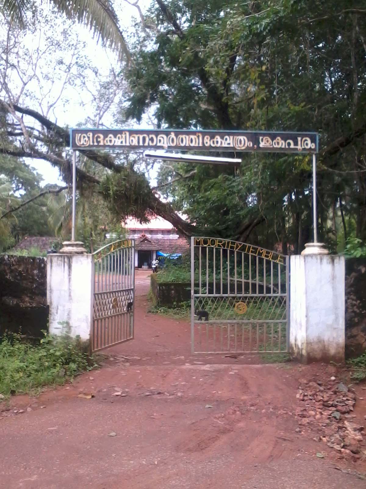 Edappāl, India