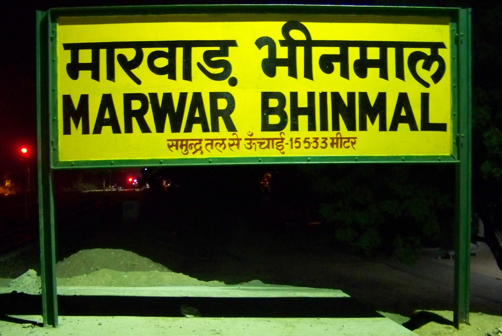 Bhīnmāl, India
