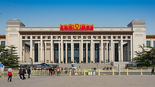 National Museum of China, Beijing