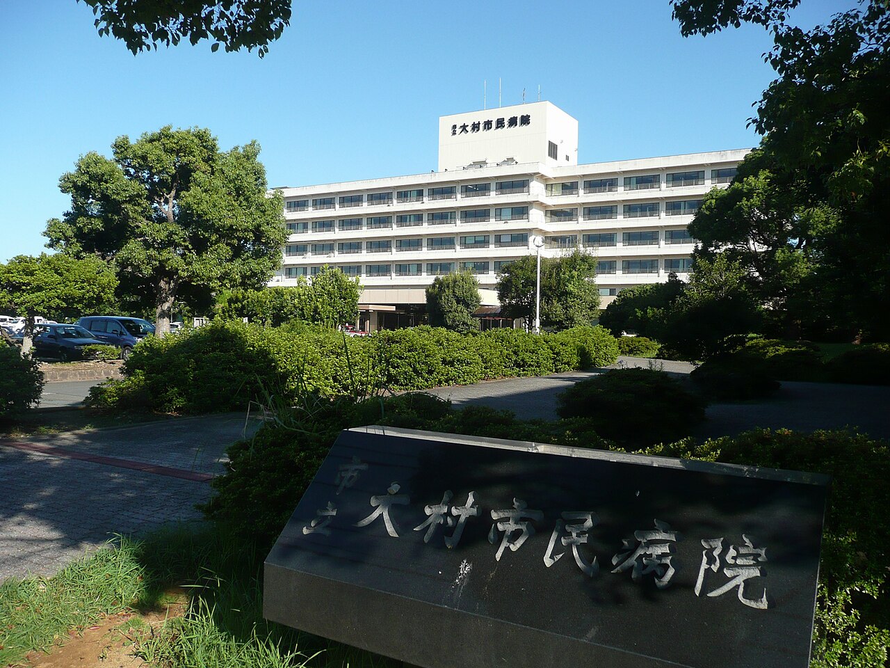 Ōmura, Japan