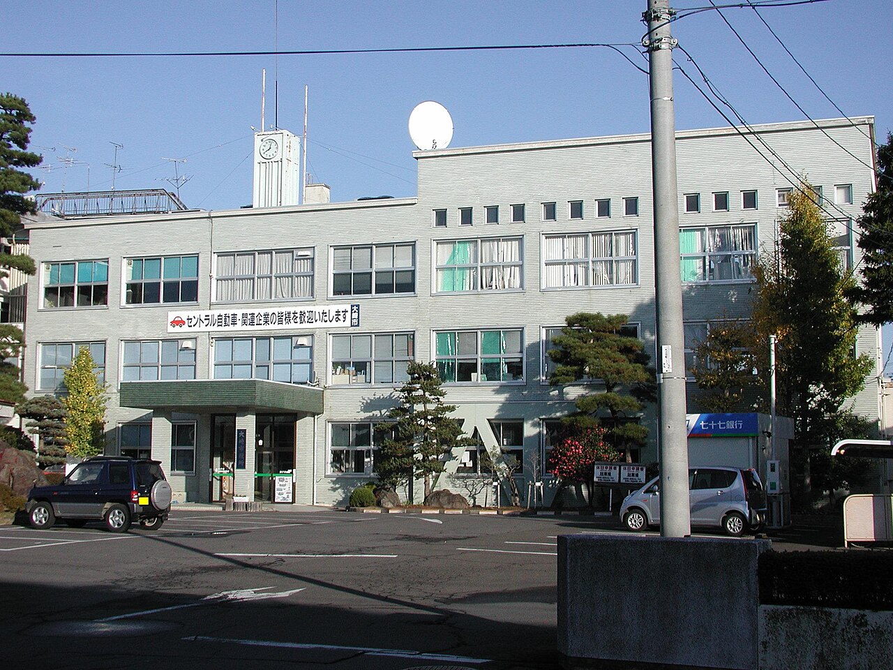 Ōsaki, Japan