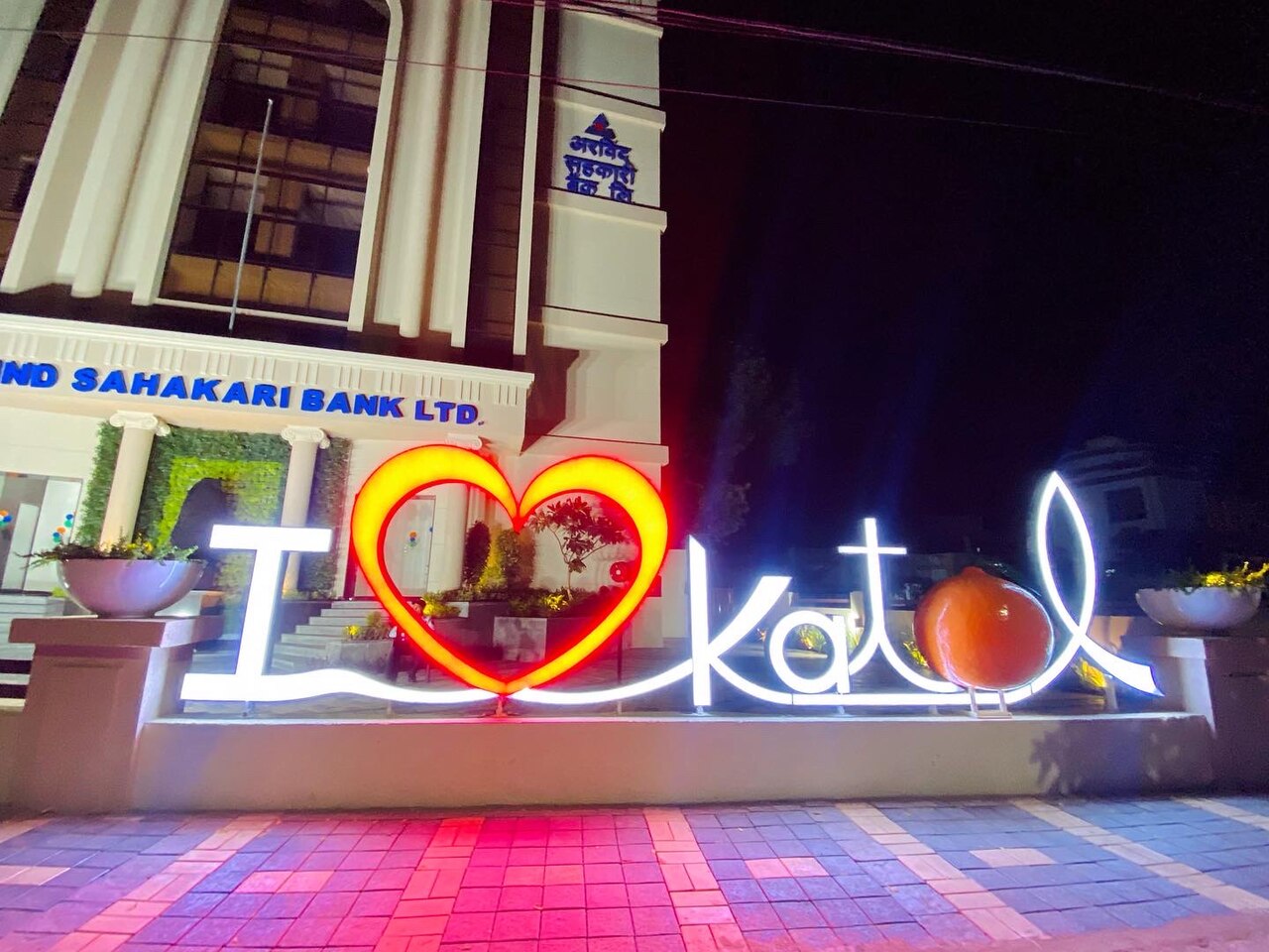 Kātol, India