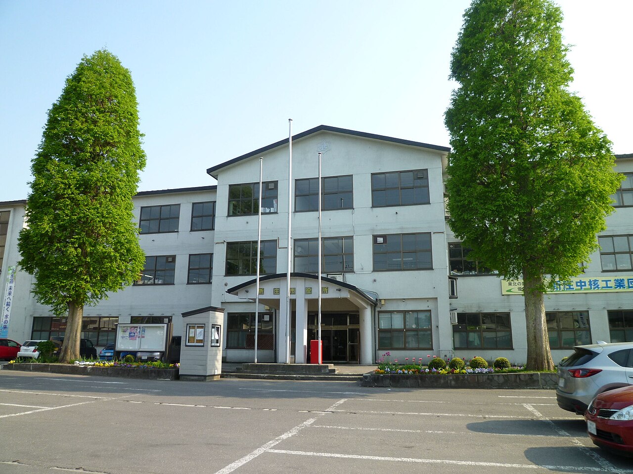Shinjō, Japan