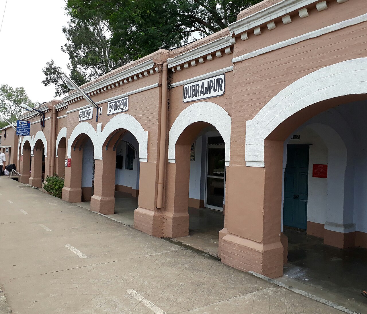 Dubrājpur, India