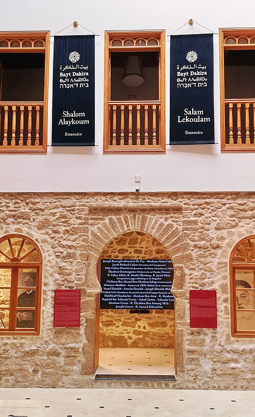 Bayt Dakira, Essaouira