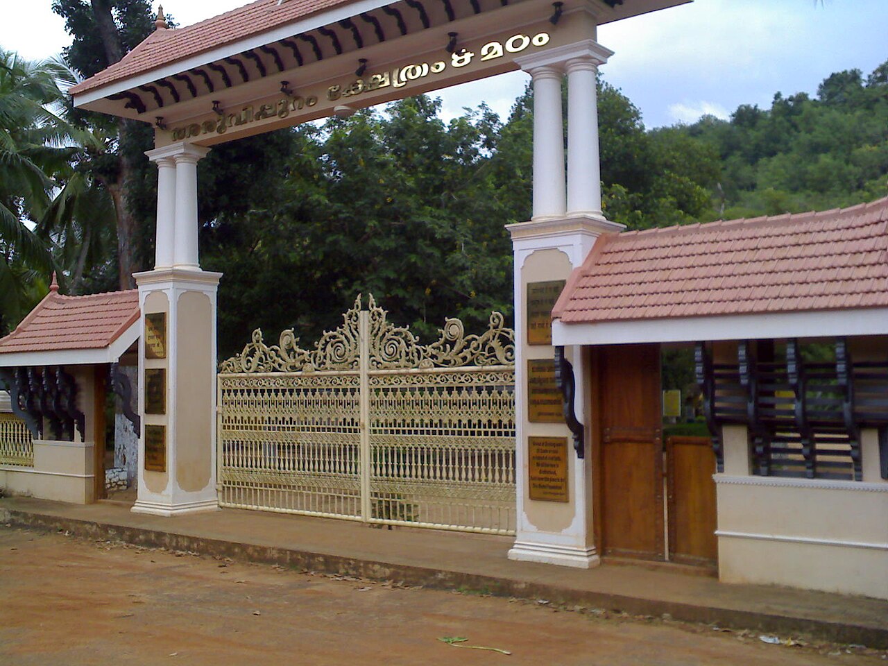 Neyyāttinkara, India