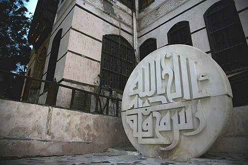 Nasseef House, Jeddah