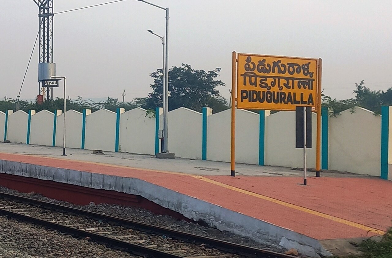 Pidugurālla, India