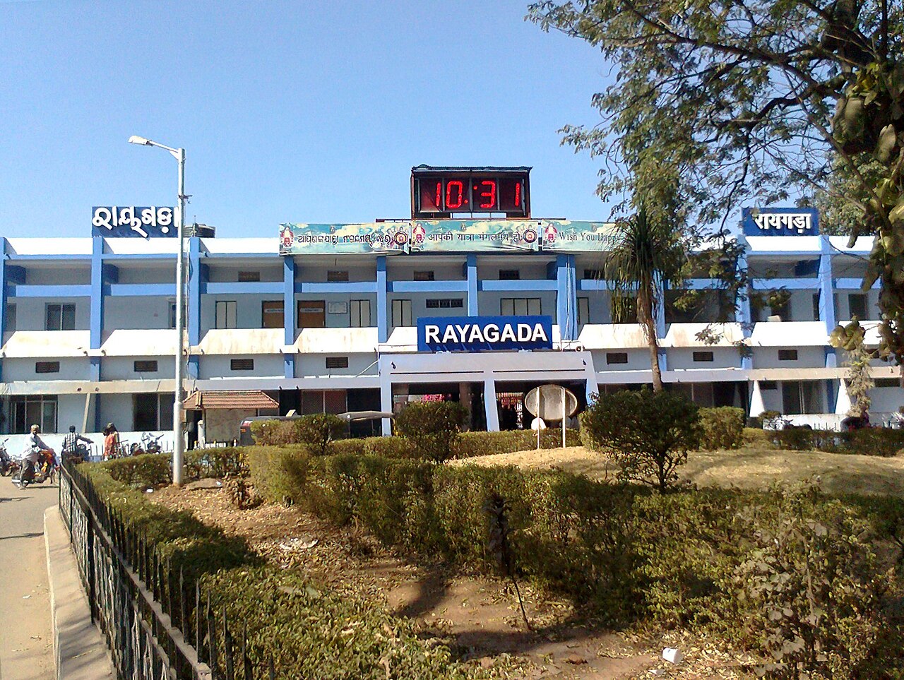 Rāyagada, India