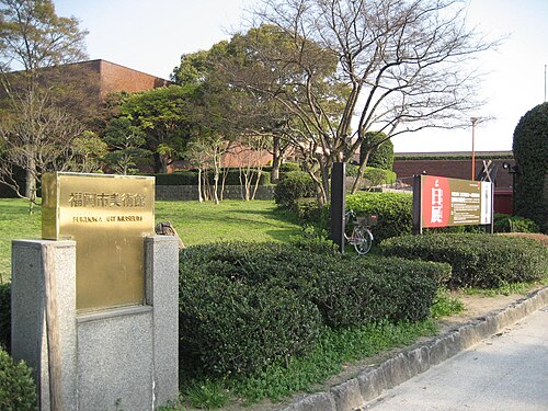 Fukuoka Art Museum, Fukuoka