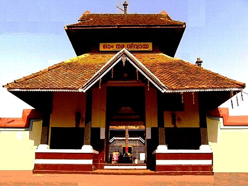Vazhappally Maha Siva Temple, Changanācheri