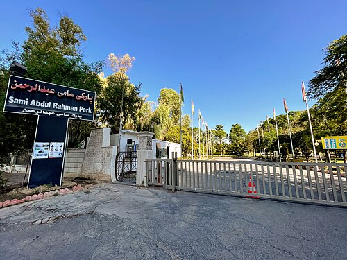 Sami Abdulrahman Park, Erbil