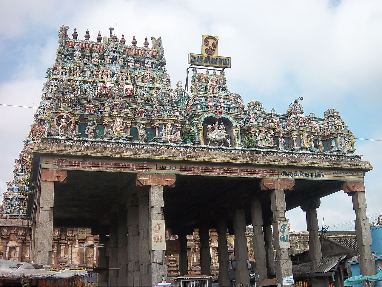 Vriddhāchalam, India